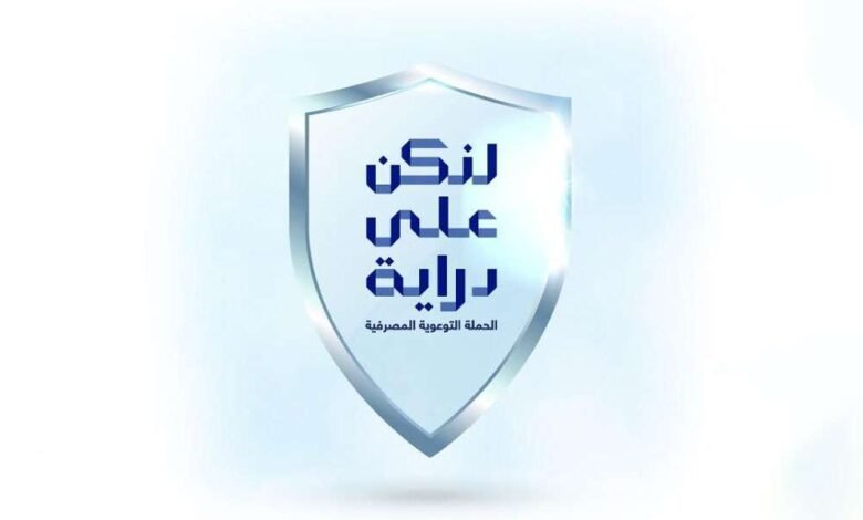 بنك-الخليج:-محاولات-الاحتيال-على-البيانات-المصرفية-تتزايد-في-الصيف-ومواسم-السفر