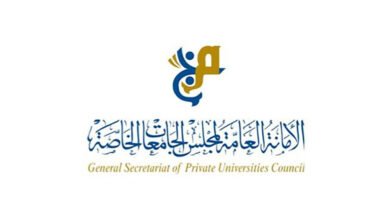 مجلس-الجامعات-الخاصة:-فتح-باب-التقديم-لفئة-ضم-البعثة-وإعادة-ضم-البعثة-للطلبة-بكلية-القانون-العالمية