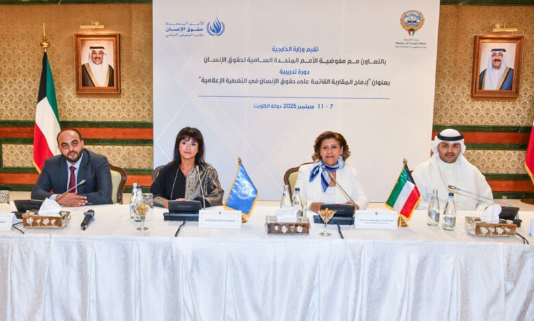 وزارة-الخارجية-تنظم-ورشة-عمل-عن-إدماج-المقاربة-القائمة-على-حقوق-الإنسان-في-التغطية-الإعلامية