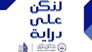 بنك-بوبيان-يؤكد-على-أهمية-الاستثمار-الآمن-ويدعو-إلى-التعامل-عبر-القنوات-المرخصة