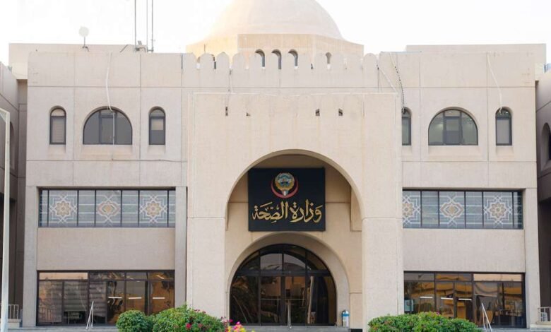 “الصحة”-تستحدث-“وحدة-الأورام-النسائية”-في-مركز-الكويت-لمكافحة-السرطان-لتعزيز-خدمات-صحة-المرأة
