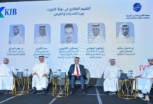 ملتقى-kib-العقاري-الثالث-يناقش-التقييم-العقاري-والمعايير-الدولية