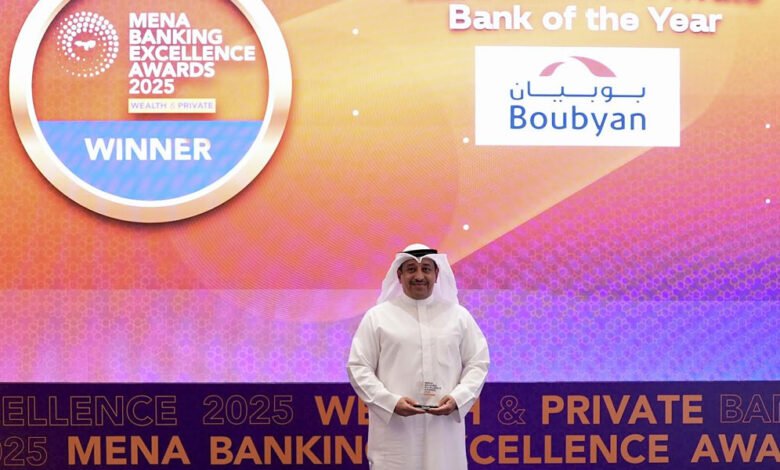 “بوبيان”-يحصد-جائزة-أفضل-بنك-إسلامي-للخدمات-المصرفية-الخاصة-في-الشرق-الأوسط-وشمال-افريقيا-لعام-2025