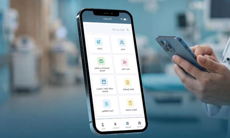 وزارة-الصحة-تطلق-منصة-رقمية-موحدة-لخدمات-الموظفين