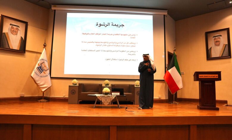 معهد-الكويت-للدراسات-القضائية-يُطلق-برنامجًا-تدريبيًا-للقيادات-القانونية-في-الجهات-الحكومية