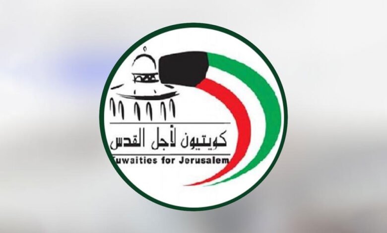 جمعية-كويتيون-لأجل-القدس-الخيرية-تعلن-عن-تشكيل-مجلس-إدارتها