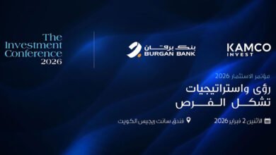 بنك-برقان-و”كامكو-إنفست”-يعلنان-جاهزيتهما-لاستضافة-مؤتمرهما-الاستثماري-الثالث-في-2-فبراير-2026