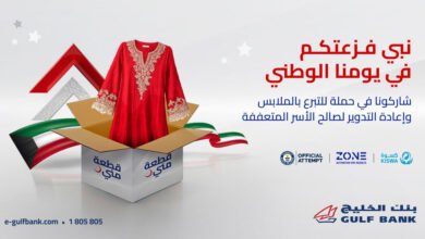 بنك-الخليج-يطلق-حملة-وطنية-لجمع-الملابس-والمنسوجات