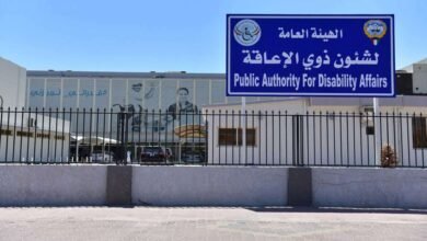 “هيئة-الإعاقة”-تعطل-الدراسة-بمراكزها-حتى-إشعار-آخر