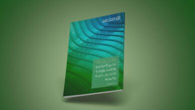 بورصة-الكويت-تُصدر-النسخة-المُحدَّثة-من-دليل-تقارير-الحوكمة-والمسؤولية-الاجتماعية-والبيئية