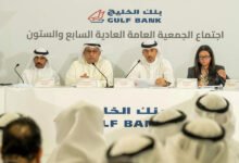 ‎بنك-الخليج-يقر-توزيع-9%-نقداً-و5%-منحة-عن-عام-2025