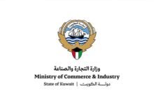 “التجارة”-تصدر-قرارا-بتنظيم-مصفوفة-المخالفات-والجزاءات-المرتبطة-بمكافحة-غسل-الأموال-وتمويل-الإرهاب